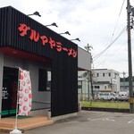 ダルマヤラーメン - 