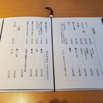 そば一仁 - お品書き