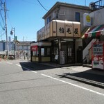 ディッシ稲毛屋 - 店舗外観