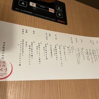 日本焼肉 はせ川 銀座店 - 