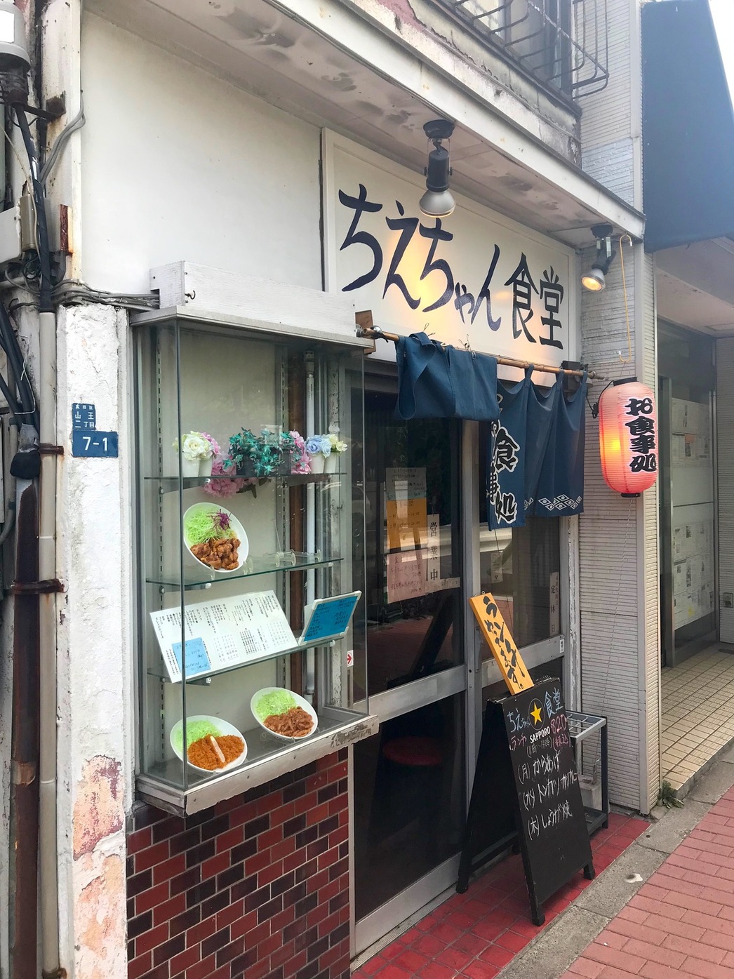 写真 : ちえちゃん食堂 - 大森/食堂 | 食べログ