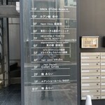 鮨 あらい - 外観②