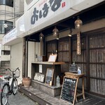 おはな - 