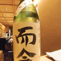地葉 栄 - 