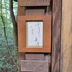 Furiko Sabou - Signboard