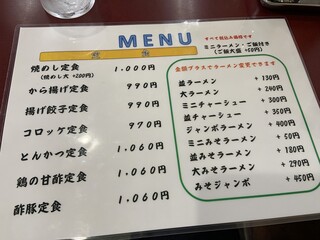 但馬ラーメン春日森店 - 