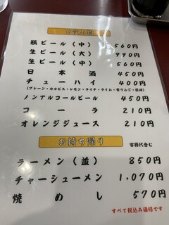 但馬ラーメン春日森店 - 