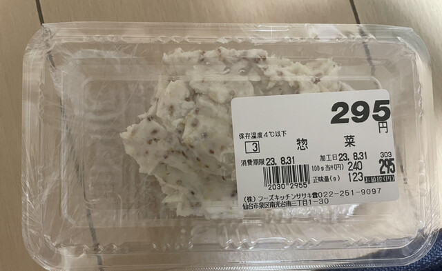 フーズキッチンササキ - 黒松（惣菜・デリ）の写真