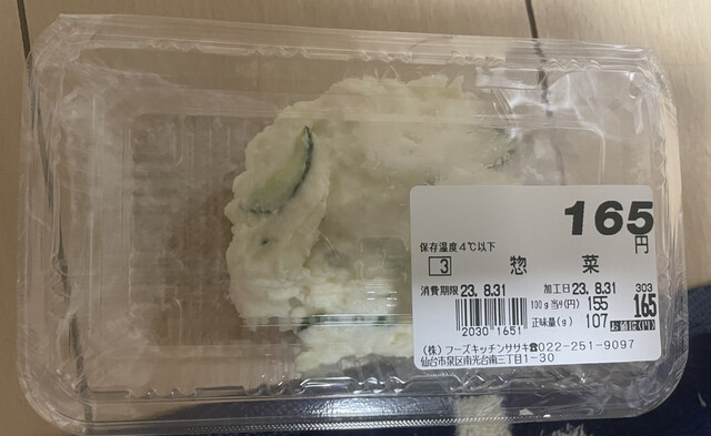 フーズキッチンササキ - 黒松（惣菜・デリ）の写真