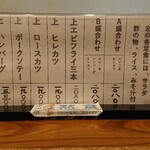 とんかつ 大幸 - 