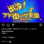 だんごの富士見屋 - 店主のインスタ(9月3日)
            ってことは団子屋も紹介されんだろうな