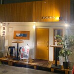 天六とりせん - 