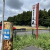 あられちゃん家 - 看板