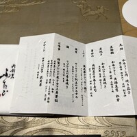 肉割烹ふたご 北新地店 - 