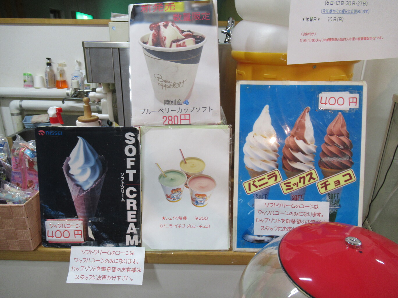 キティ　静鉄レストラン　ソフトクリーム　4種類 キティ 静鉄レストラン ソフトクリーム 4種類 キティ 静鉄