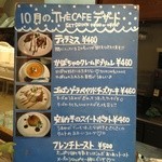 THE CAFE - １０月のデザートたち