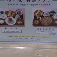 稚加榮 本店 - 