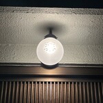 薬膳和鍋 ロータス ポット - 