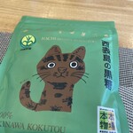 ラトリエ ドゥ ノノ - 黒糖