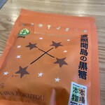 ラトリエ ドゥ ノノ - 黒糖