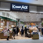 KITANO ACE - 看板からして、替わってまし種(*ﾟ∀ﾟ*)