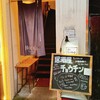 Cafe & 居酒屋 チョウチン 原宿・表参道店