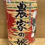 Tonkatsu Kurogane - 芋焼酎　農家の嫁　600円