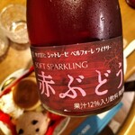 シャトレーゼ - 赤ぶどうジュース
