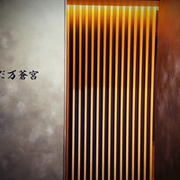 博多なだ万 - 