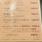 なごみ処 八咲 - 