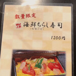 なごみ処 八咲 - 