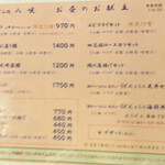 なごみ処 八咲 - 