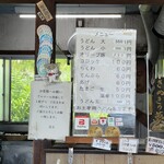 手打うどん たむら - メニュー表示