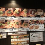 熊本ラーメン ひごもんず - 