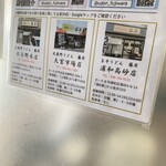 武蔵野うどん 藤原 - 