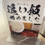 武蔵野うどん 藤原 - 
