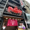 かに将軍 札幌本店