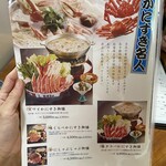 かに将軍 札幌本店 - 