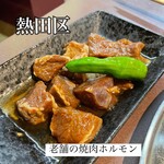 伊勢屋本店 - 