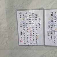 赤坂とゝや魚新 - 