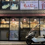 焼肉フランス人 - 外観