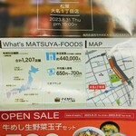 Matsuya - 