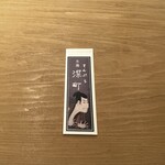 てんぷら 深町 - 