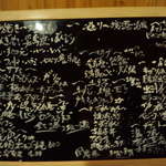 煙人 - メニュー