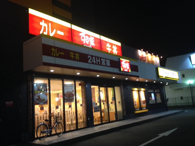 すき家 ラウンドワン和歌山店 紀三井寺 牛丼 食べログ