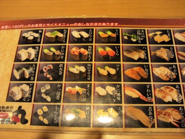 メニュー写真 : てんてん丸 伊予松前店 - 地蔵町/回転寿司