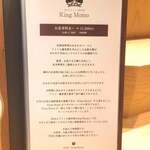 炭火とワインと純米酒 King Momo - 