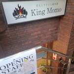 炭火とワインと純米酒 King Momo - 