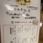 くずし割烹 ぼんた ハピリン店 - 