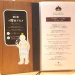 炭火とワインと純米酒 King Momo - 